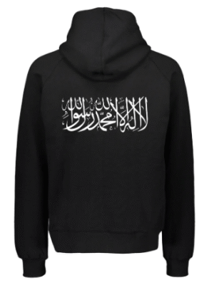 Personalised Islamic Hoodie Black